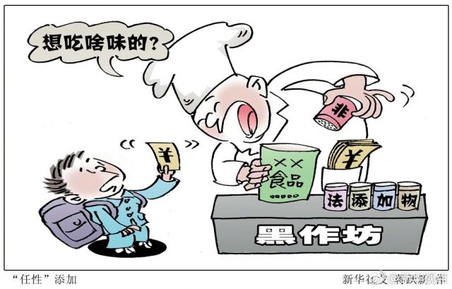 黑作坊 漫画图片