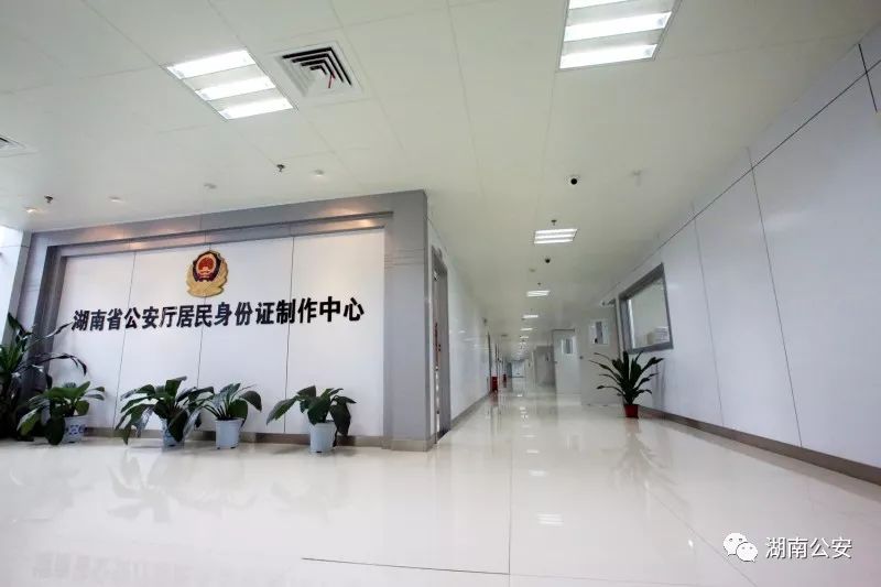 湖南省公安厅照片图片
