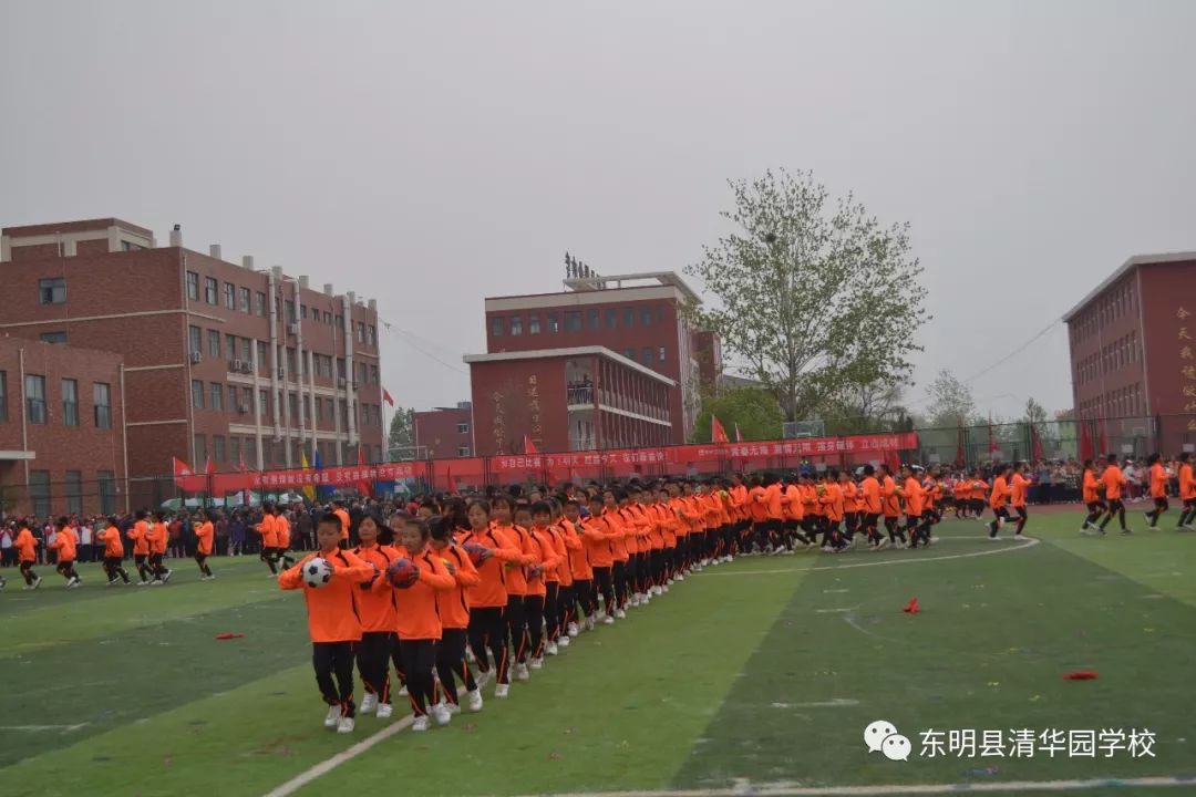 東明縣清華園學校獻禮縣運動會大型團體操 《特色校園,我的家》圓滿