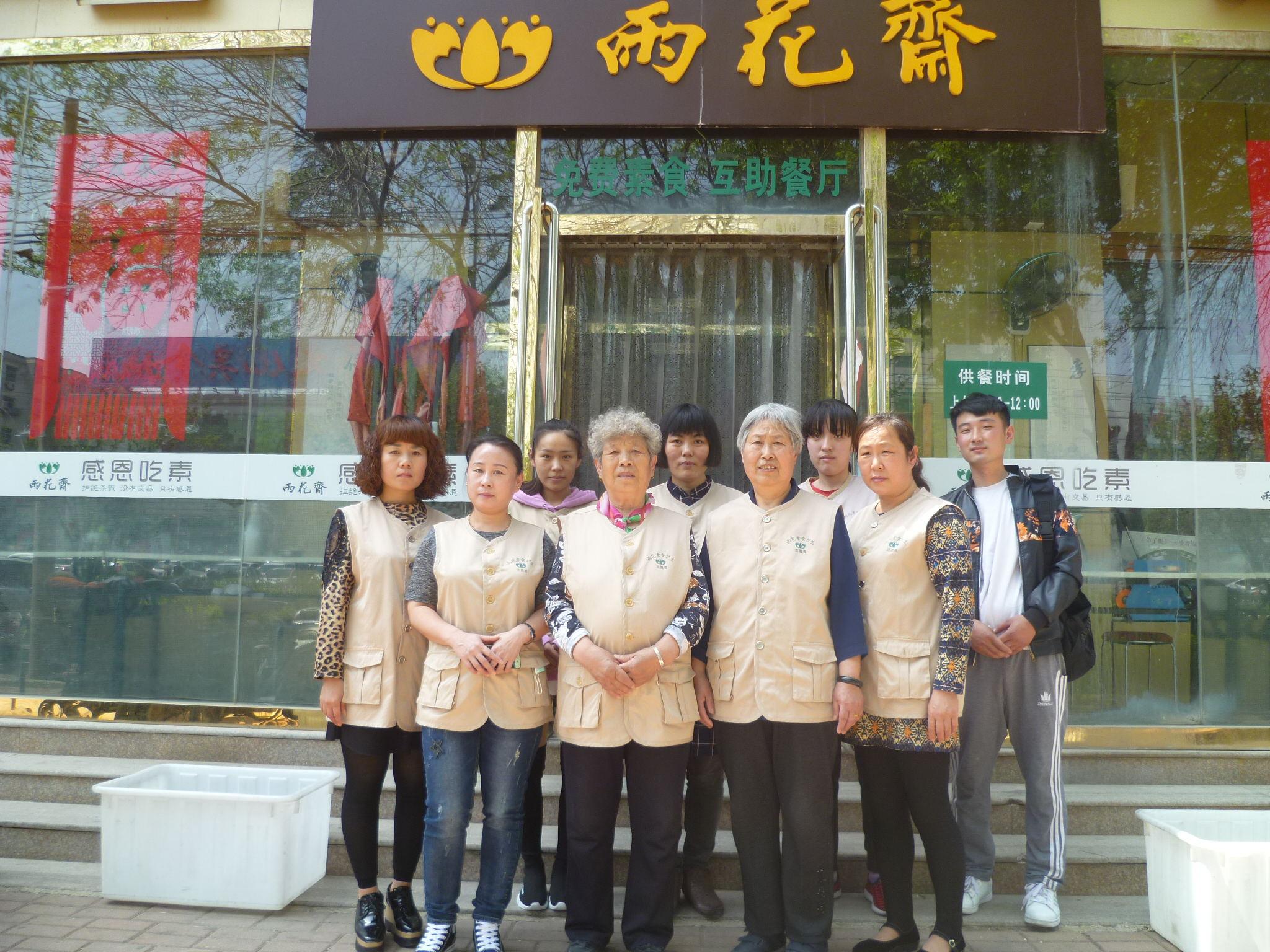 沧州雨花斋面向全体父老百姓的免费素食餐厅弘扬中华优秀传统文化