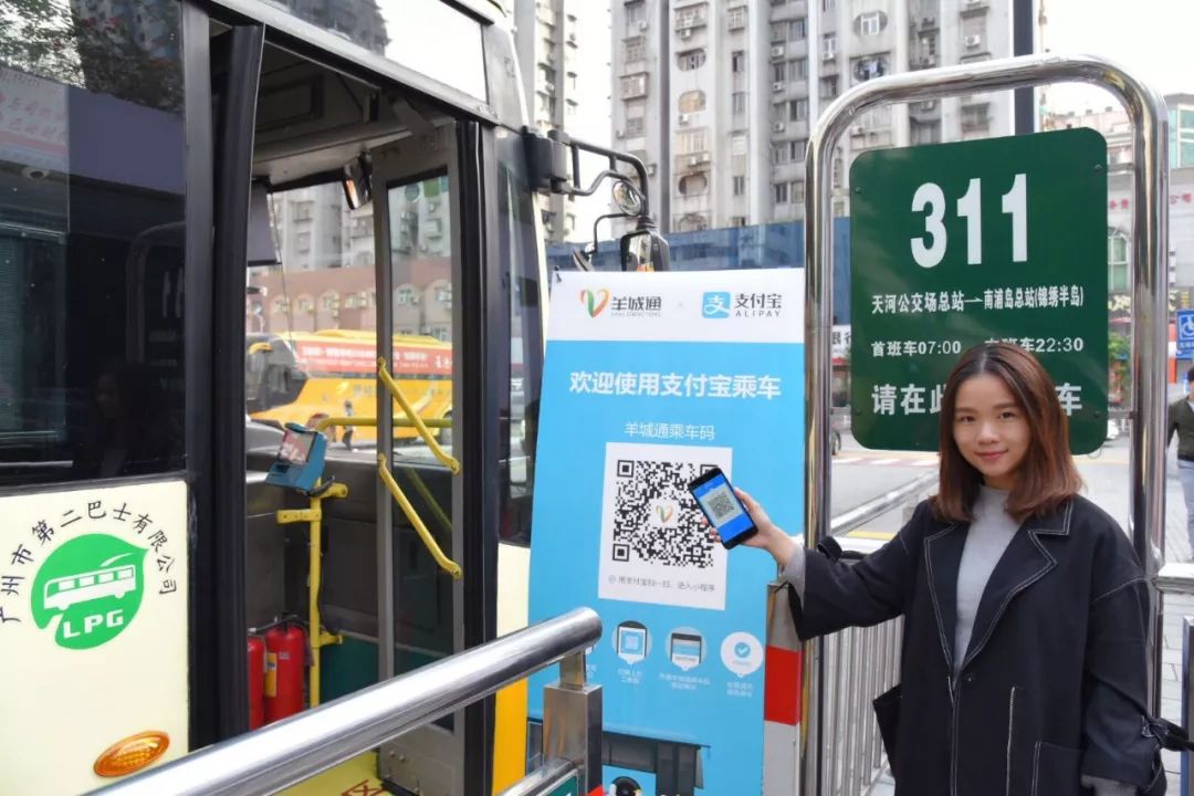 在城市服務裡的交通一欄中選擇羊城通乘車碼,開通後即可掃碼乘公交