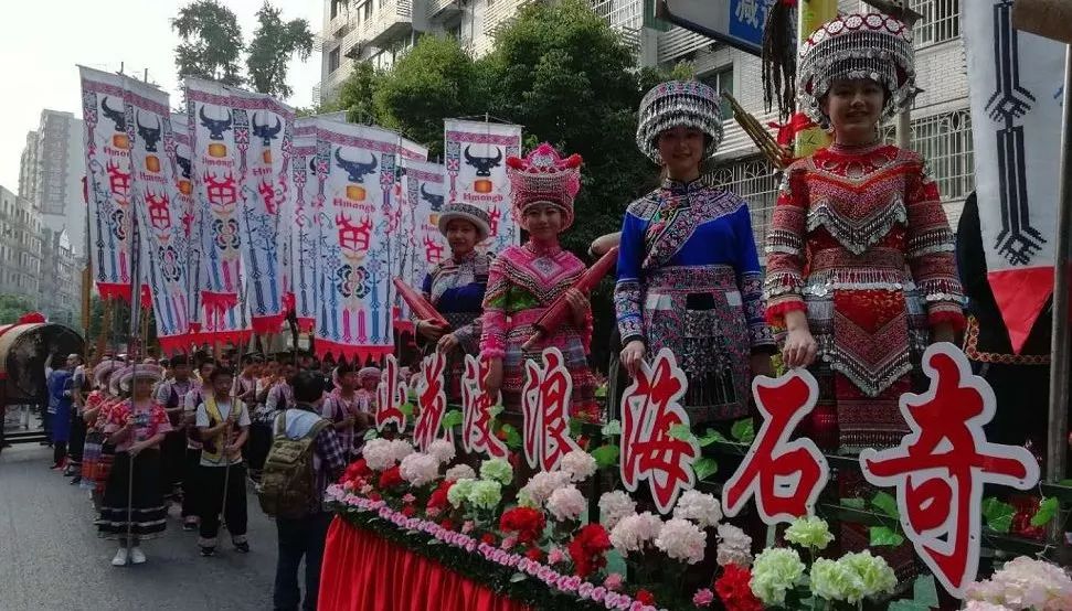 兴文又火了花山节开幕苗装巡游祭花杆万人广场舞