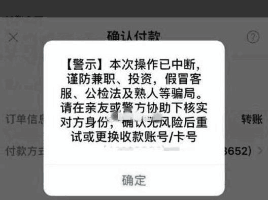 支付宝转账失败截图图片