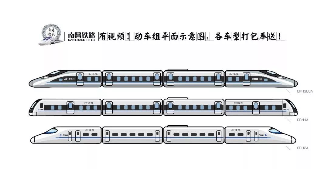 crh380a平面图图片