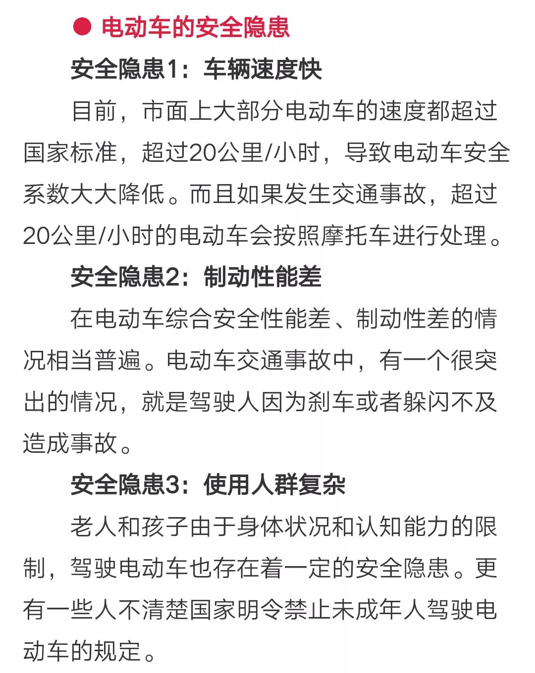 交通安全知識缺乏,壽縣堰口鎮一老人駕駛電動車被撞翻,未脫離生命危險