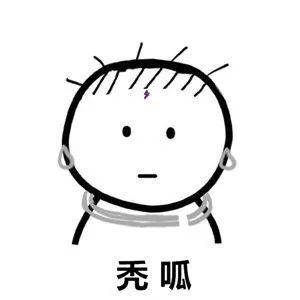 发际线表情包漫画图片