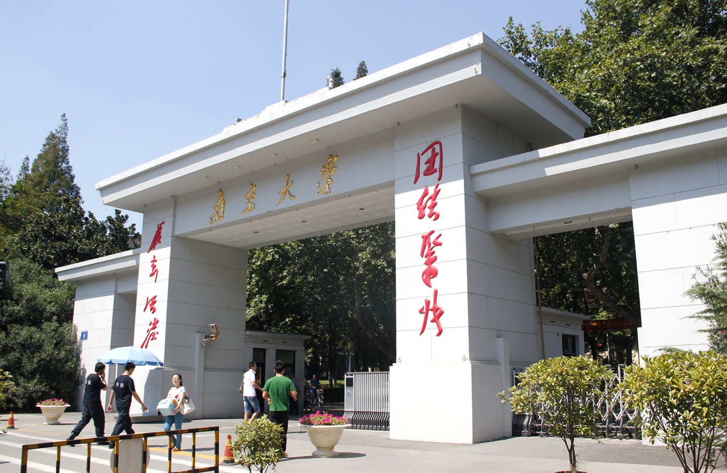 南京大学壁纸校门图片