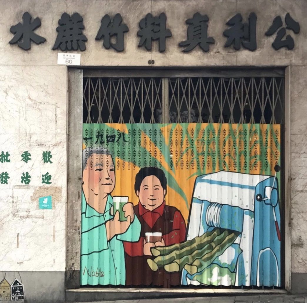 店铺打烊也能成为景点40道铁闸涂鸦画构成你的香港回忆
