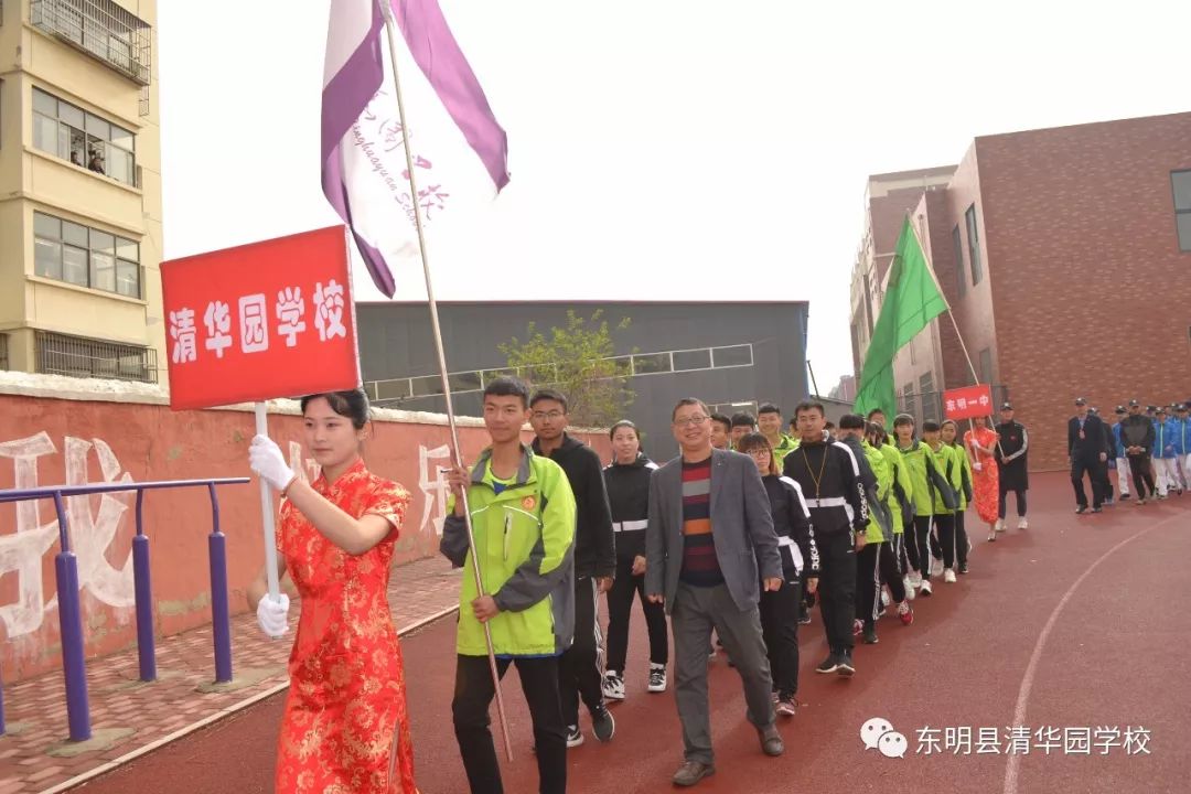 東明縣清華園學校獻禮縣運動會大型團體操 《特色校園,我的家》圓滿