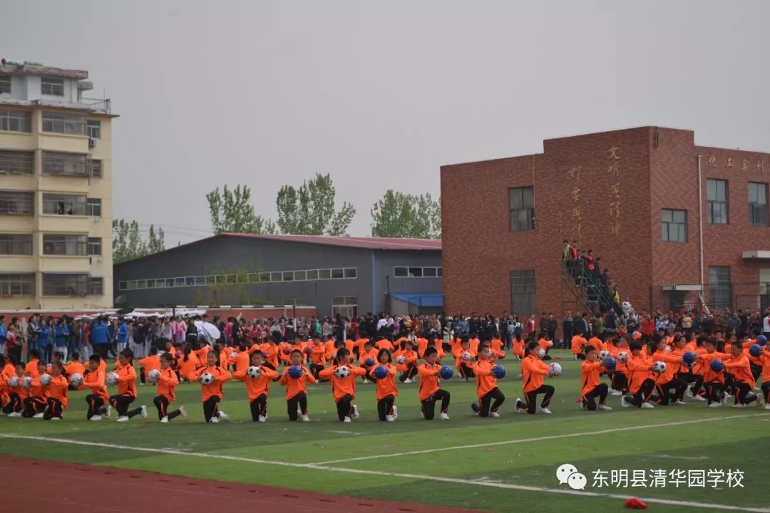 東明縣清華園學校獻禮縣運動會大型團體操 《特色校園,我的家》圓滿