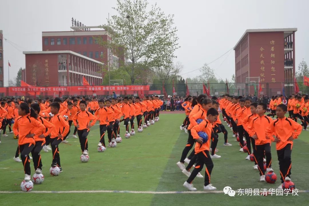 東明縣清華園學校獻禮縣運動會大型團體操 《特色校園,我的家》圓滿