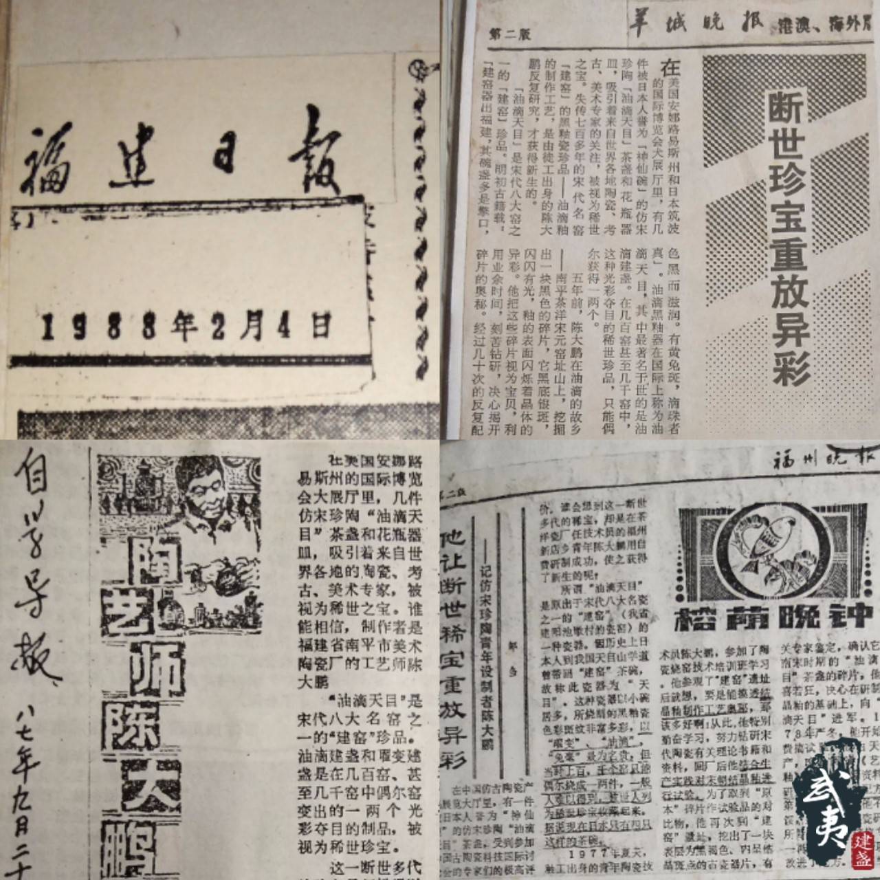 80年代旧报纸上的陈大鹏是怎样的存在?