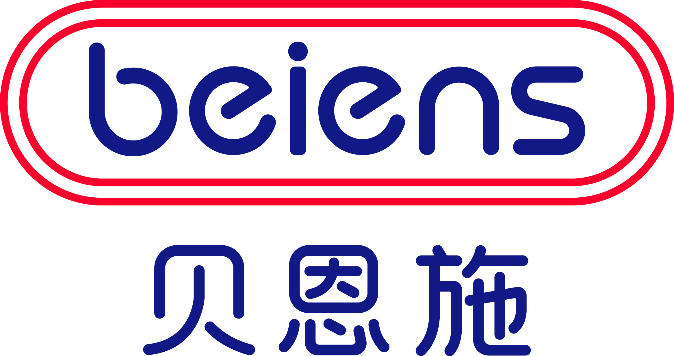 贝恩施:携获奖新品,参展国际礼品展