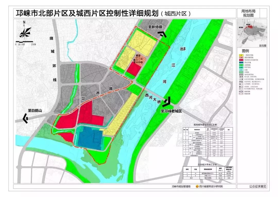 邛崃市最新规划图图片