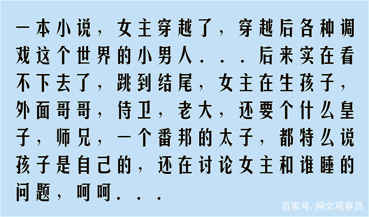 網絡小說奇葩橋段男主腦子裡的水可以養魚從此走上人生巔峰