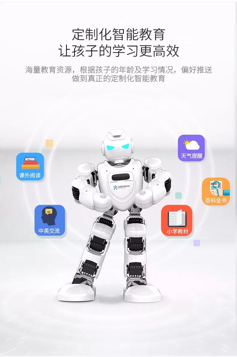 腾讯叮当落联合优必选推出智能教育机器人alpha ebot