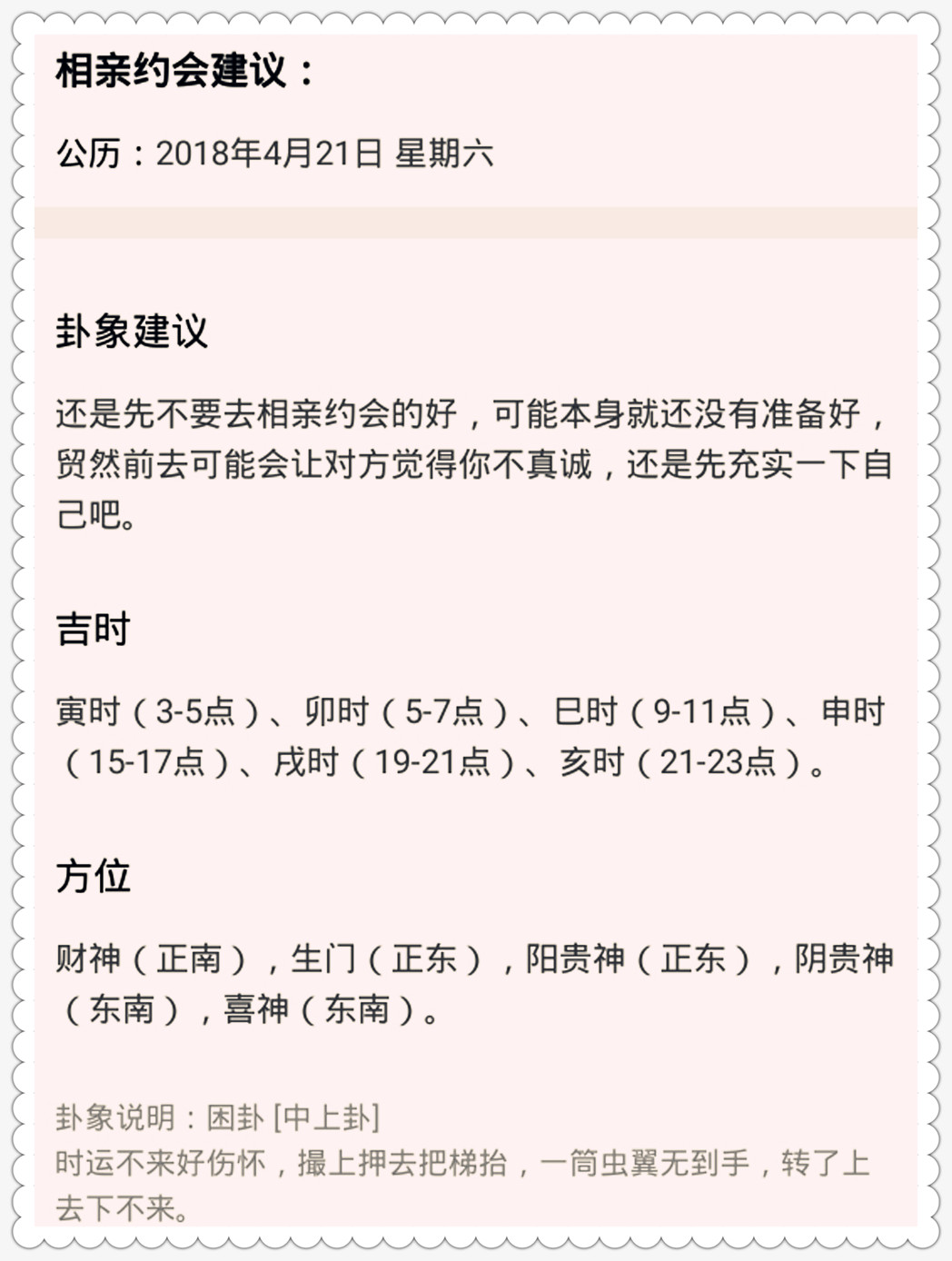 21日天機報行事要點全知曉趨利避害事事順財祿福壽君全包