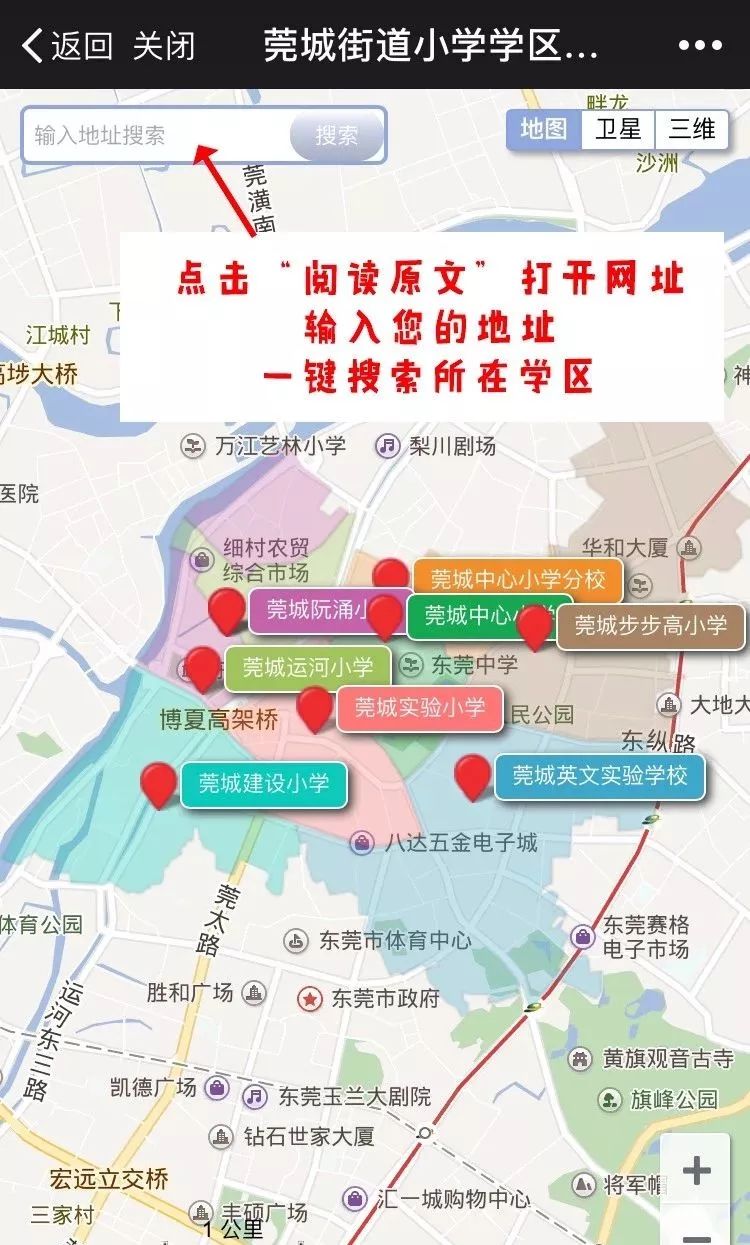 莞城学区划分示意图图片