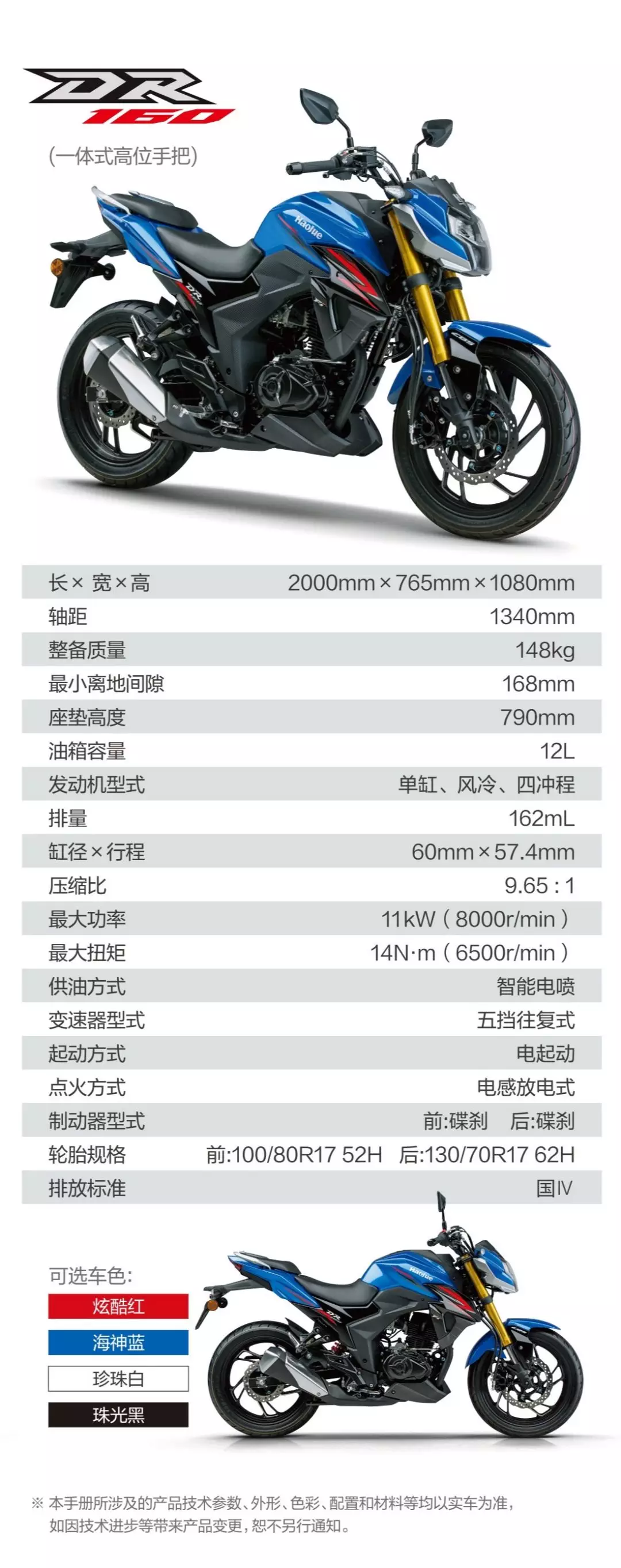 豪爵新车dr160,nk150发布,4缸街车s750亮相,小试驾报告出来