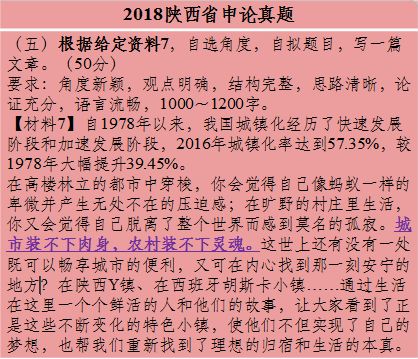 石錘了!來看尚政是怎樣一道道命中省考申論大作文的!