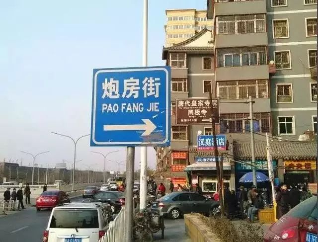 奇葩市名图片