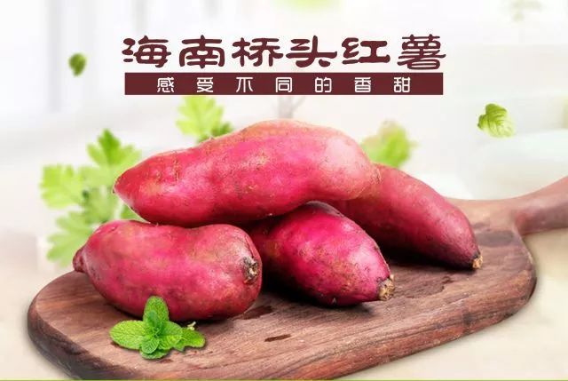 春季新品尝鲜海南桥头红薯台湾qq南瓜