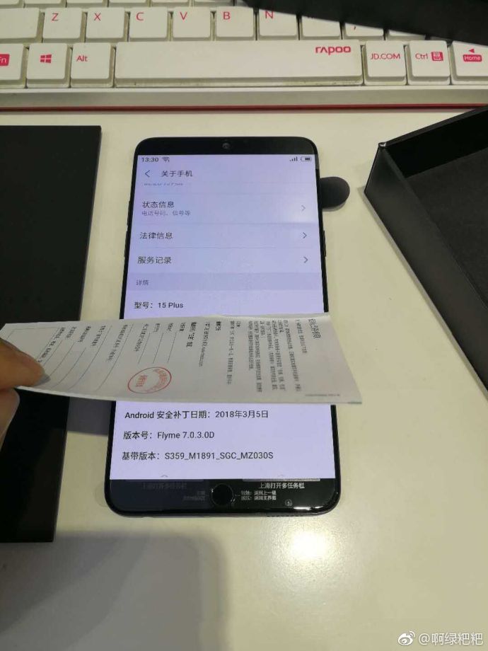 魅族15再无秘密 开箱照泄露：搭载Flyme 7