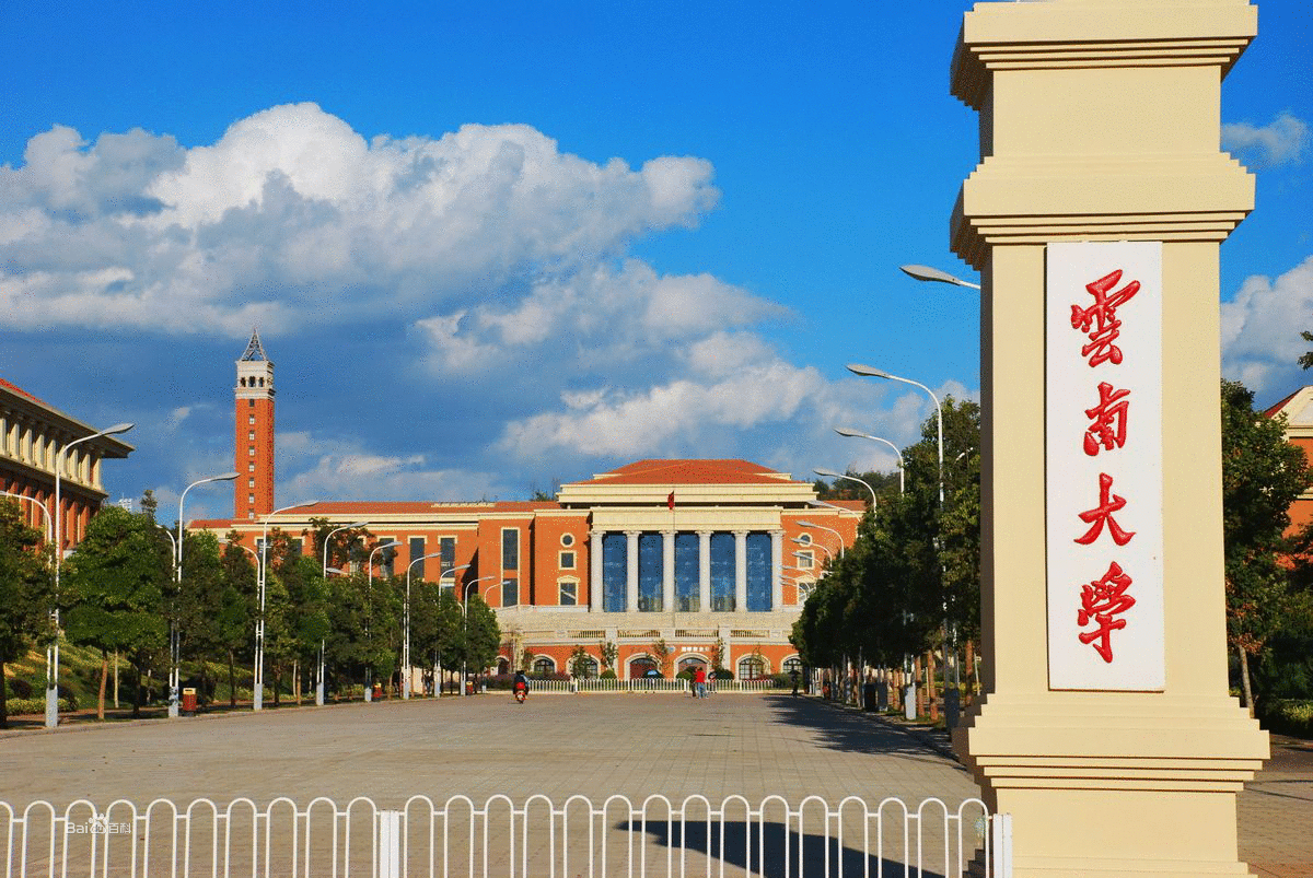 云南大学正门图片