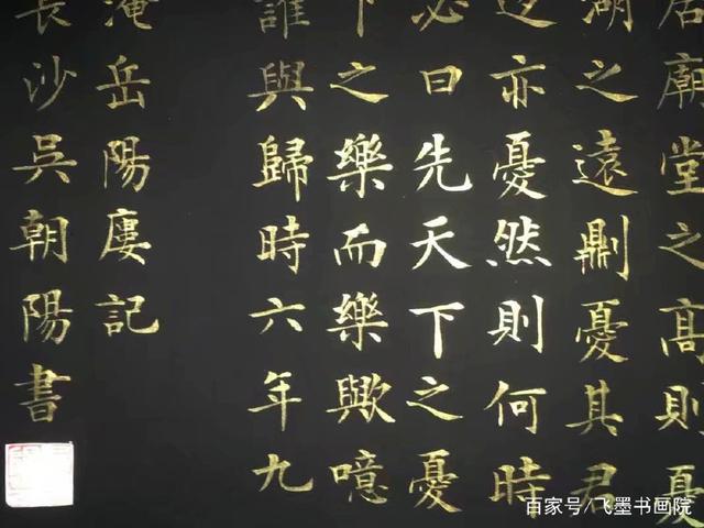 吴朝阳书法作品一(局部)