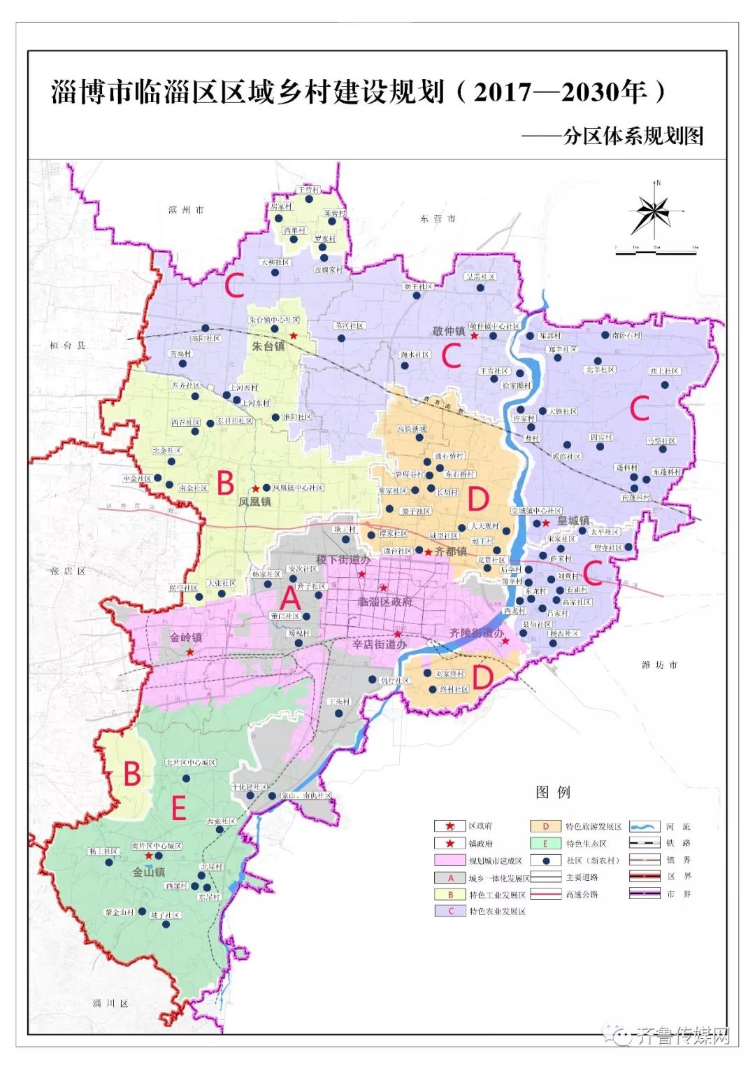 涉及300多个村临淄区最新乡村建设规划公示