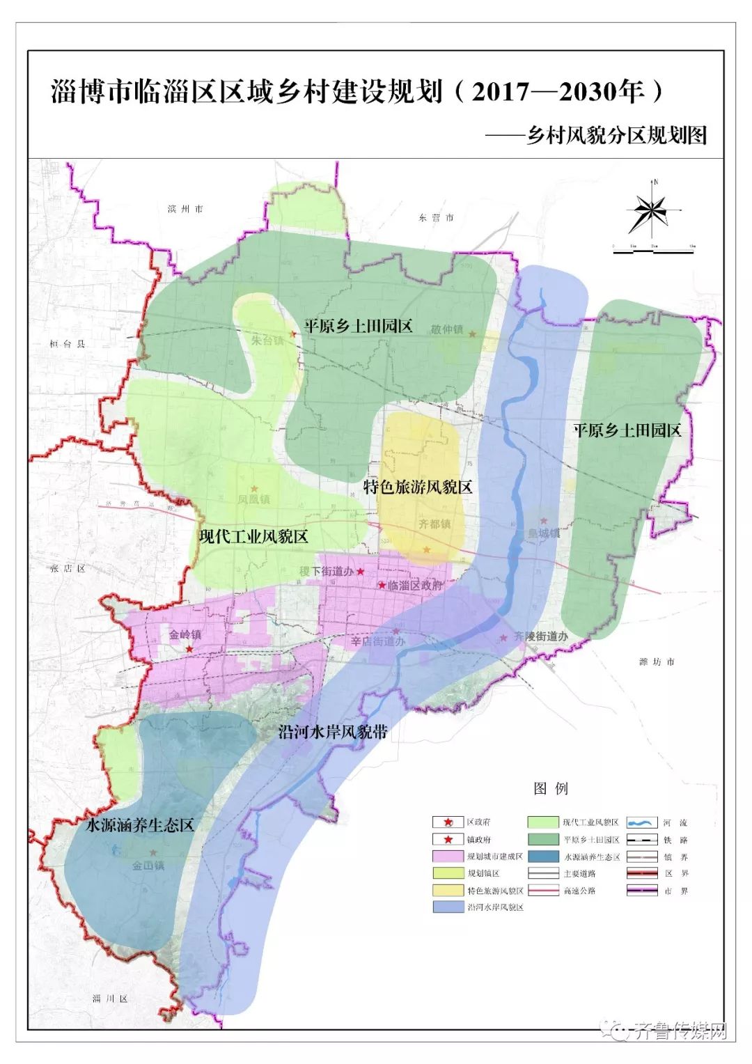 涉及300多个村临淄区最新乡村建设规划公示