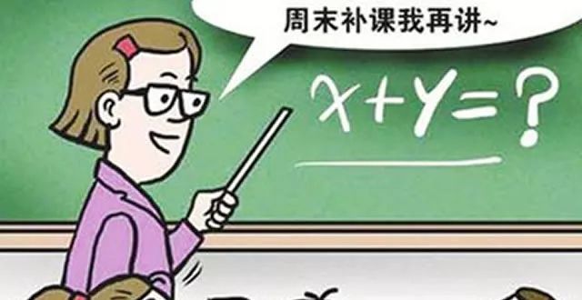 严禁在职教师接受学生和家长请求,进行有偿家教