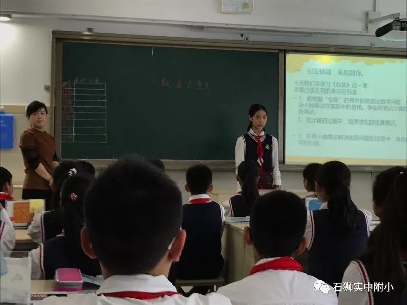 石狮实中附小学生风采:我们的课堂,我们做主—记石