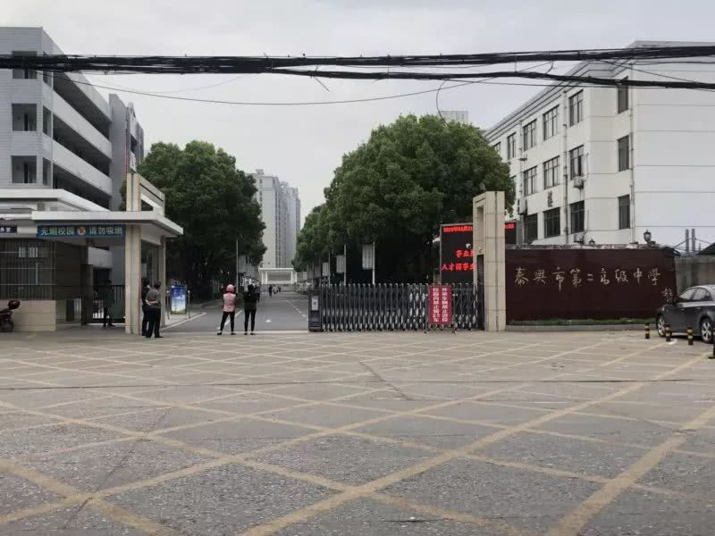 泰兴市第二高级中学图片