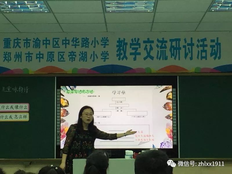 中原区帝湖小学语文教师,中原区语文中心组成员之一的霍祎然老师执教