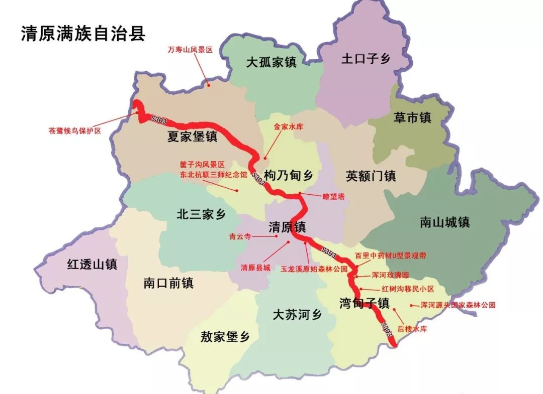 清原县草市镇地图图片