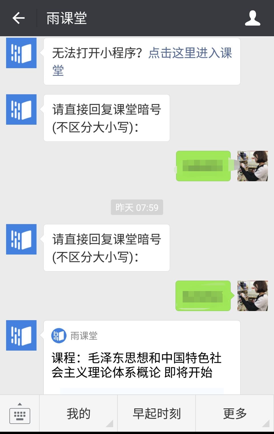 上课发弹幕领红包?这次是什么新科技?