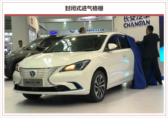 长安逸动ev200冬天续航图片