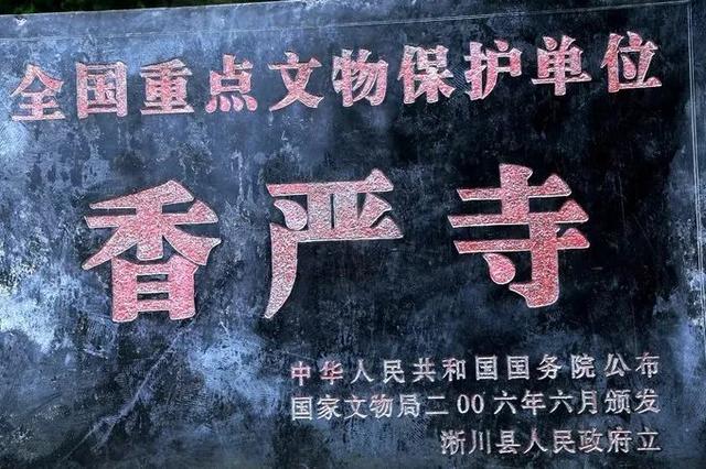 香严寺坐禅谷门票图片