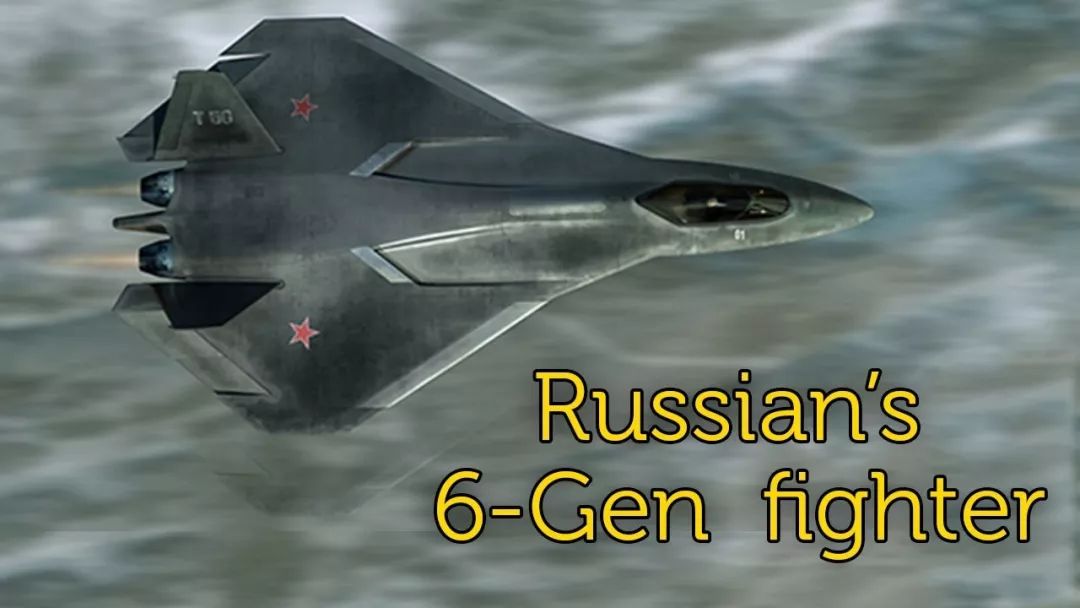 俄罗斯六代机概念图图片