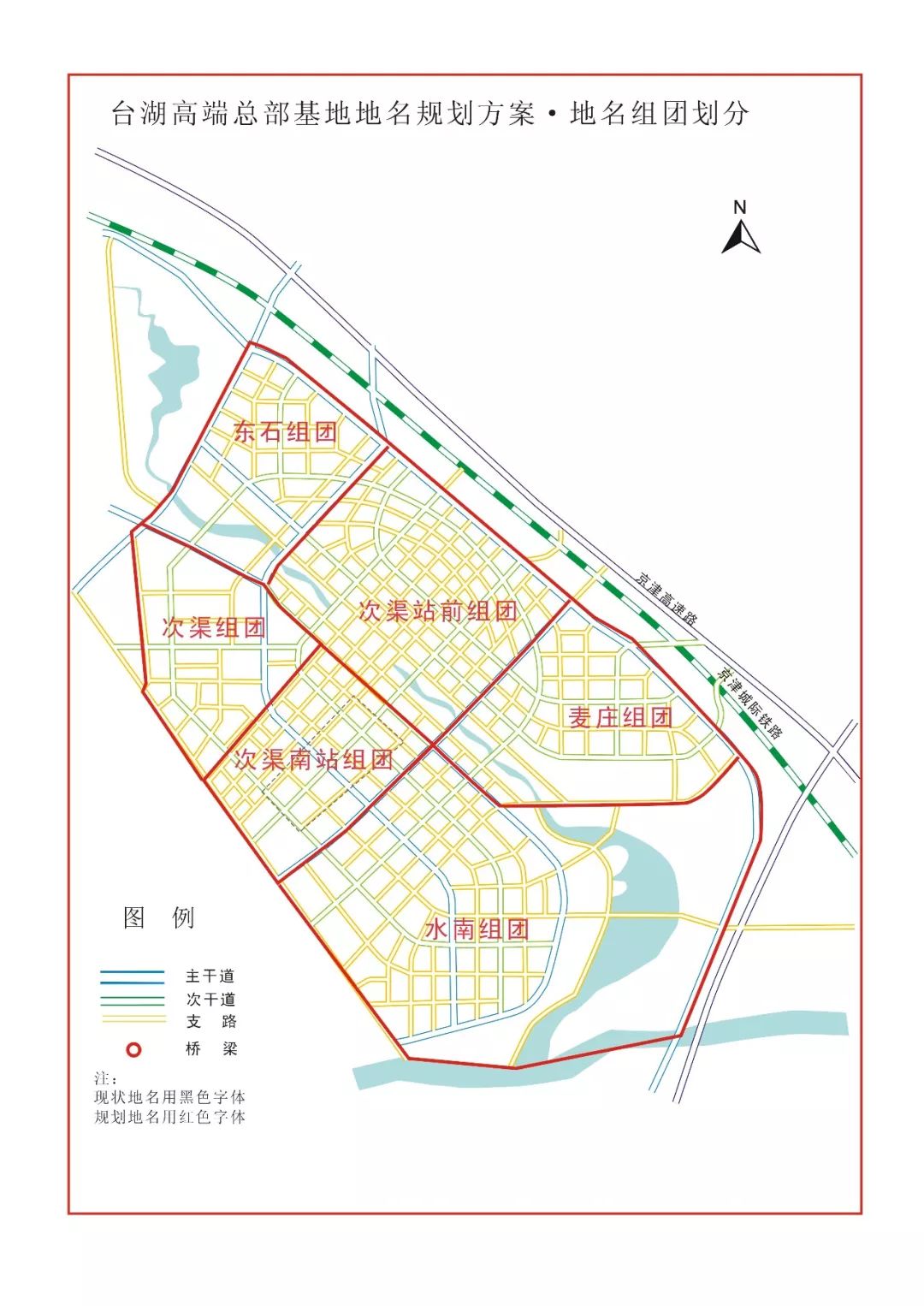 2020年次渠规划图图片