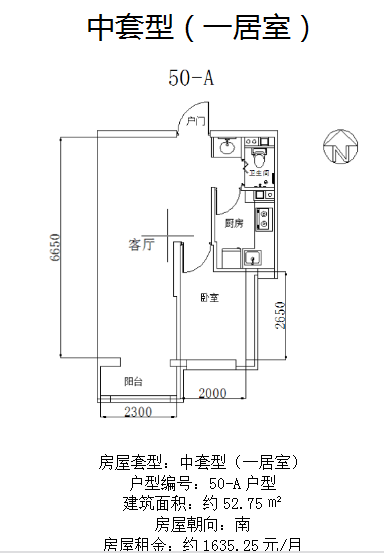 通州台湖公租房户型图图片