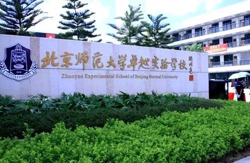 本次赛事举办地—北京师范大学大亚湾实验学校,位于广东惠州大亚湾