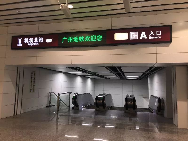 广州白云机场进口图片
