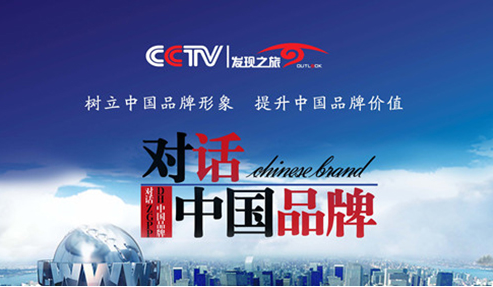 中央电视台发现之旅《筑梦中国》栏目对瑞风s76dct 湿式变速箱研发