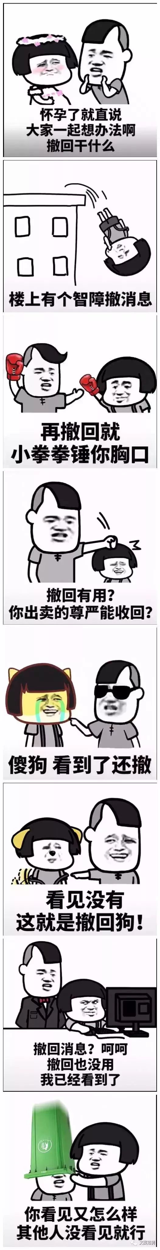 搞笑 正文 把我做成表情包好不好 我看你挺會說話的 閉嘴好不好 覺得