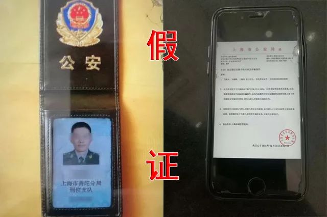 上海警察证件图片图片