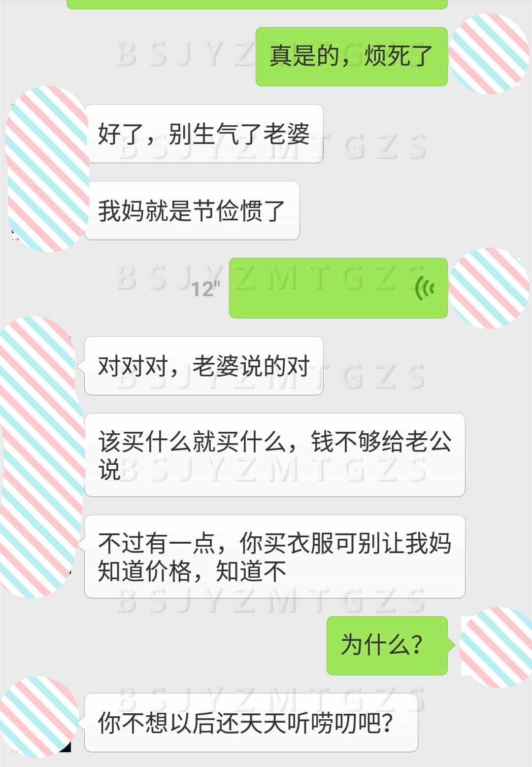 老公,你妈真是支持我呀,天天说要我对自己狠一点