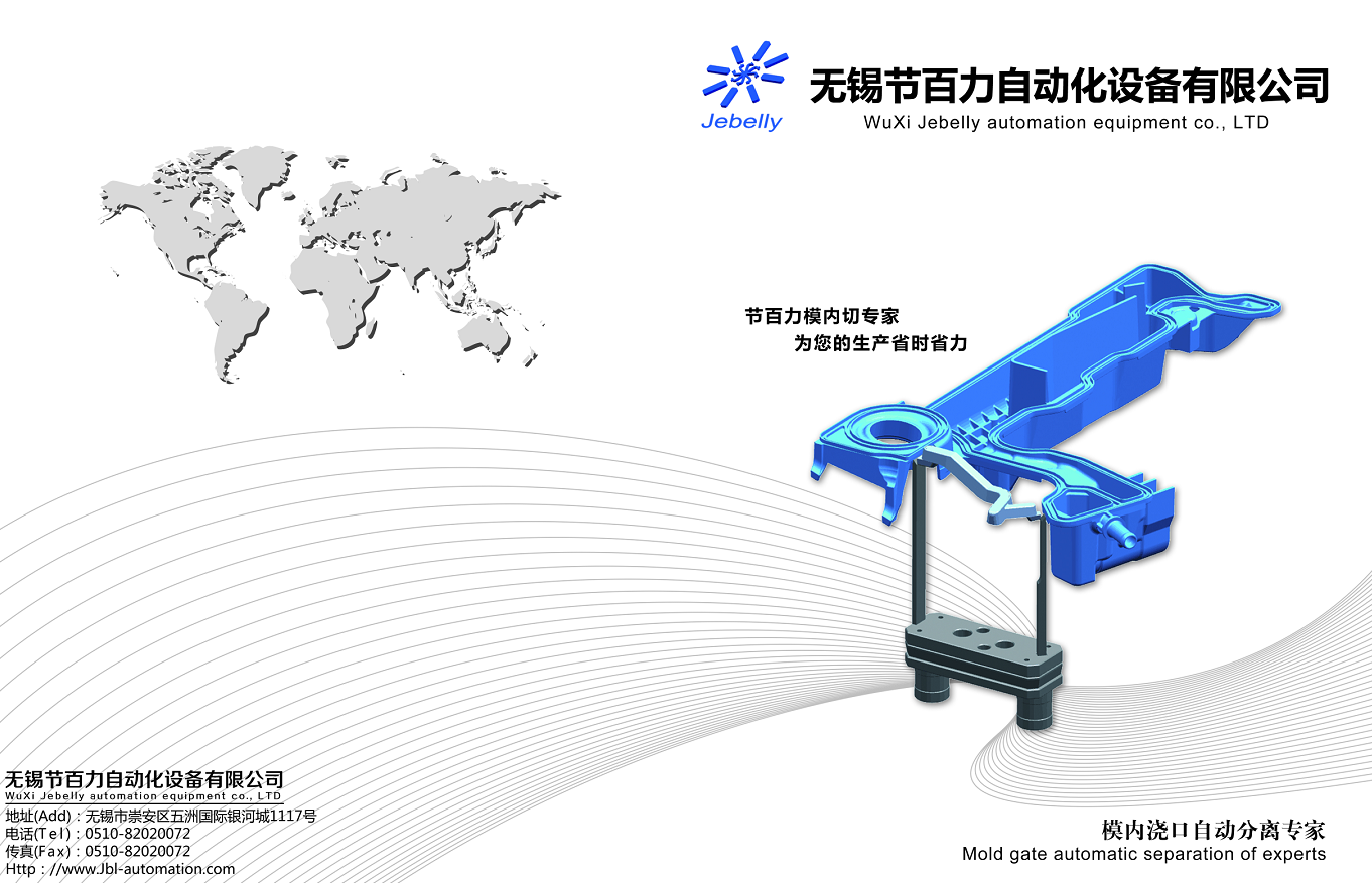 影响|为什么越来越多的注塑工厂要选用模内热切