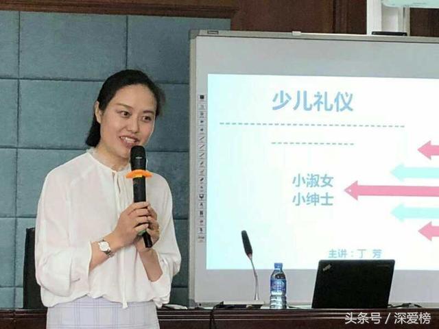 华中师范大学宝安附属学校特邀丁芳老师开展少儿校园礼仪培训